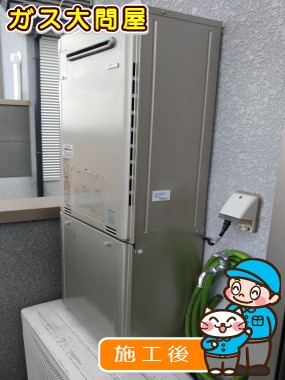 RUFH-E2406AW2-6への交換工事