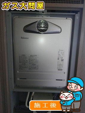 FH-2420ATLへの交換工事