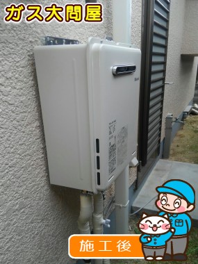 RUX-A1615W-Eへの交換工事