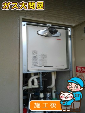 RUF-A2405SAT-L(A)への交換工事