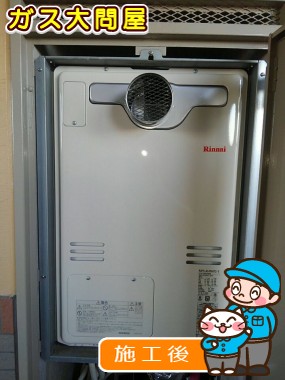 RUFH-A2400AT2-3への交換工事