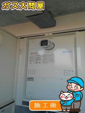 GTH-CP2451SAW3H-T-1 BLへの交換工事