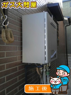 GT-C2452SAWX-2 BLへの交換工事