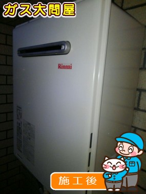 RUF-A2005SAW(A)への交換工事