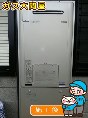 RUFH-E2405SAW(A)への交換工事