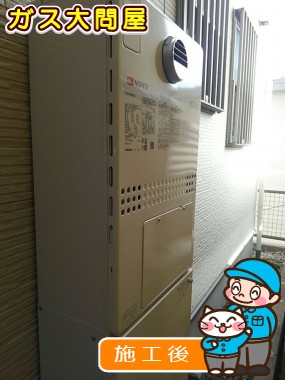 GTH-C2450SAW3H-1 BLへの交換工事