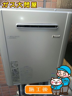 RUF-E2405AW(A)への交換工事