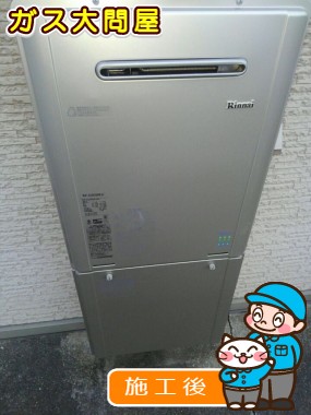 RUF-E2005SAW(A)への交換工事