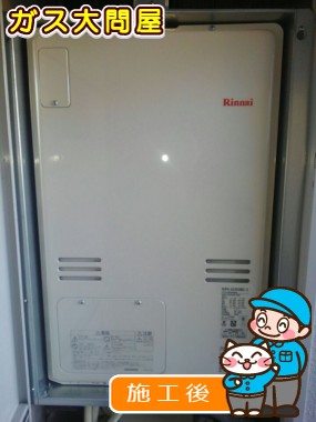 RUFH-A2400AB2-3への交換工事