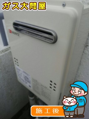 GQ-2039WSへの交換工事