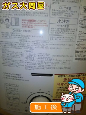 PH-5BVへの交換工事