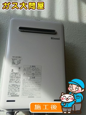 RUX-A2016W-Eへの交換工事