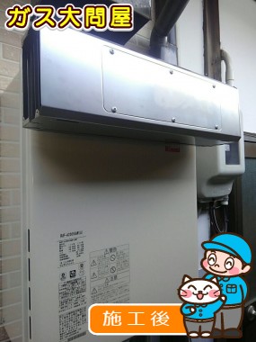 RUF-A2005SAW(A)への交換工事