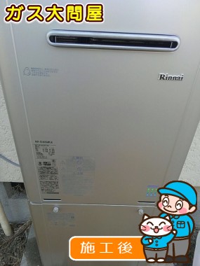 RUF-E2405SAW(A)への交換工事