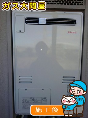 RUFH-A2400SAW2-3への交換工事