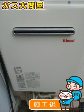 RUF-A2005SAW(A)への交換工事