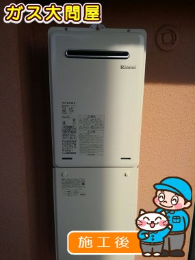 RUX-A2016W-Eへの交換工事