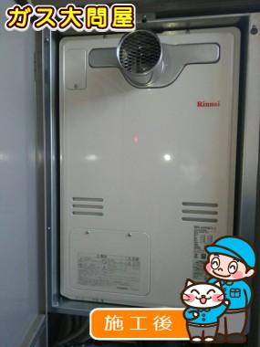 RUFH-A2400SAT2-3への交換工事