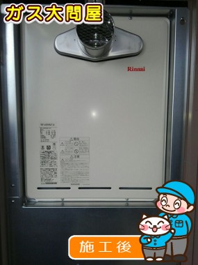 RUF-A2005SAT(A)への交換工事