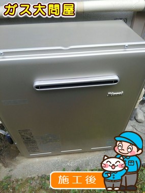 RUF-E2008SAG(A)への交換工事