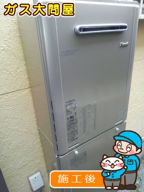 RUF-E2005SAW(A)への交換工事