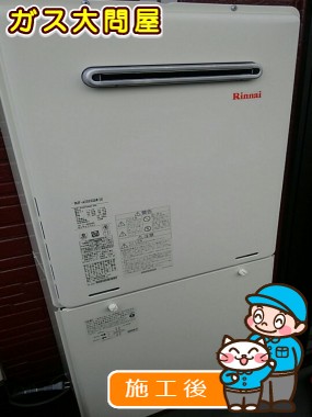 RUF-A2005SAW(A)への交換工事