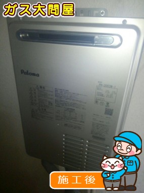 PH-2003Wへの交換工事