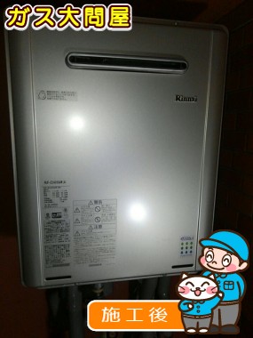 RUF-E2405SAW(A)への交換工事