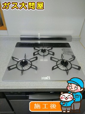 RHS31W23L7RSTWへの交換工事