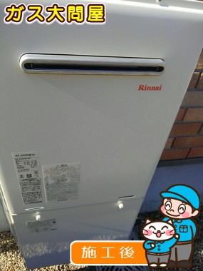 RUF-A2005SAW(A)への交換工事