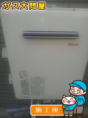 RUF-A2005SAW(A)への交換工事