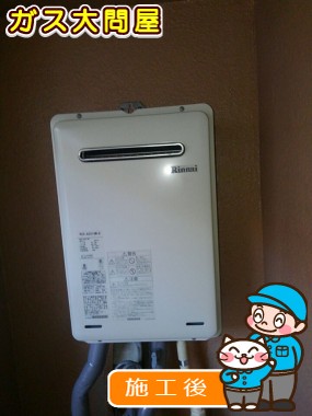 RUX-A2016W-Eへの交換工事