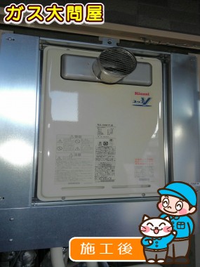 RUJ-V2401T(A)への交換工事