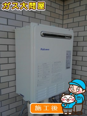 FH-162ZAW(S)への交換工事