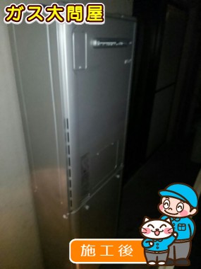 RUFH-E2405SAW2-3(A)への交換工事