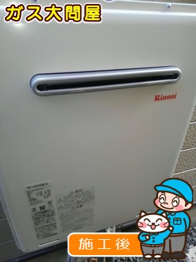 RUF-A2005SAW(A)への交換工事