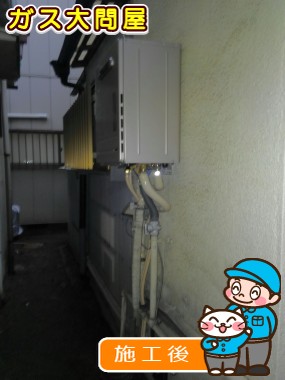 FH-2020AWLへの交換工事