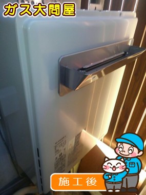 RUF-A2005SAW(A)への交換工事