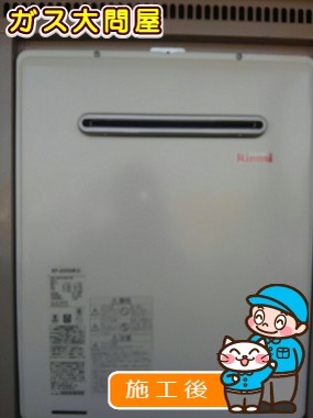 RUF-A2005SAW(A)への交換工事