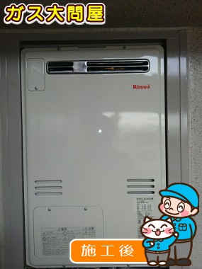 RUFH-A2400AWへの交換工事