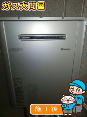 RUF-E2405SAW(A)への交換工事