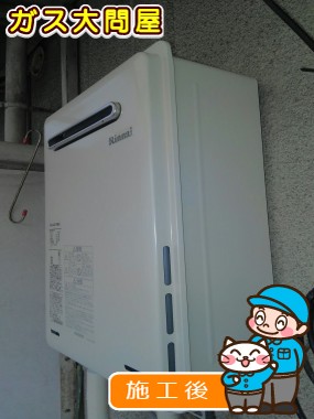 RUX-A2016W-Eへの交換工事