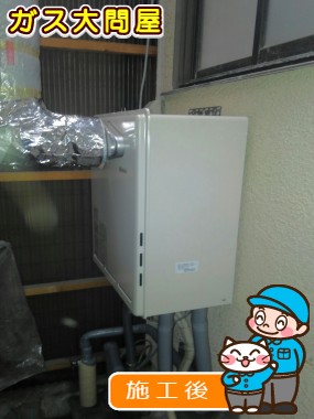 RUF-A2005SAT-L(B)への交換工事