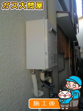 GQ-2039WSへの交換工事