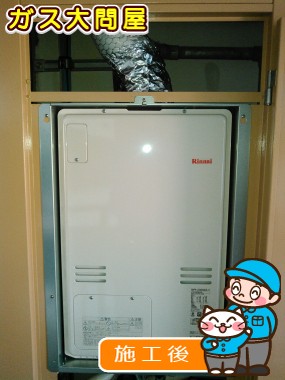 RUFH-A2400AU2-3への交換工事