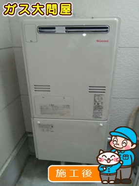 RUFH-A2400AW2-3への交換工事