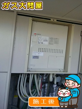 GTH-2444AWX3H-1 BLへの交換工事