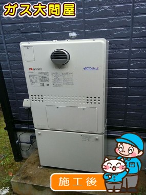 GTH-C2451AW3H-1 BLへの交換工事