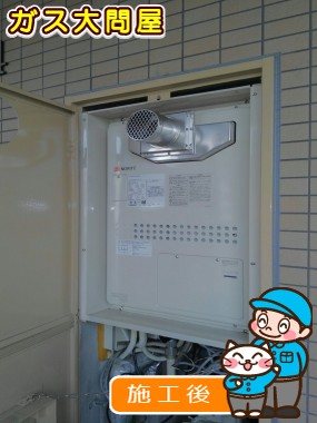 GQH-2443AWX3H-T-DX BLへの交換工事