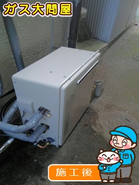 RUF-A2003SAG(A)への交換工事